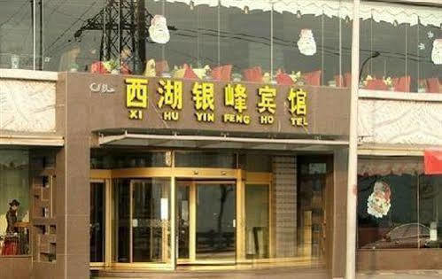 West Lake Yinfeng Hotel - Ланжоу Екстериор снимка